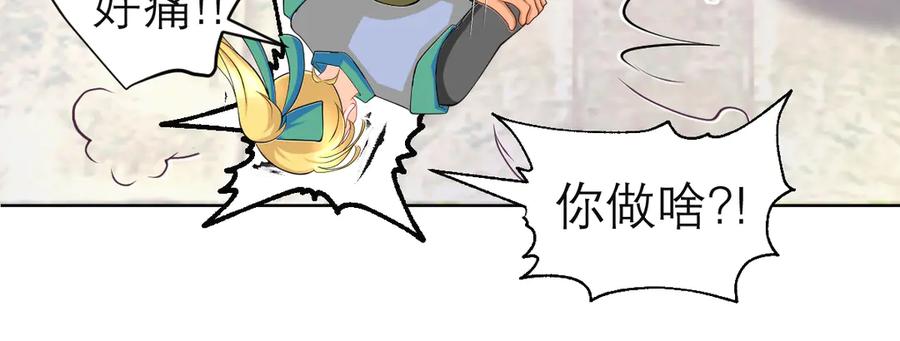 恋上月夜花蝶(新) - 182 羽扇一挥，棋局自动 - 第12张图