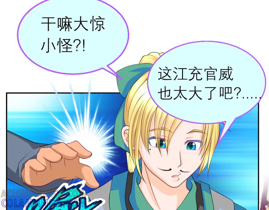 恋上月夜花蝶(新) - 182 羽扇一挥，棋局自动 - 第10张图