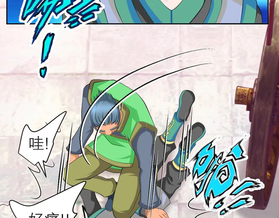 恋上月夜花蝶(新) - 182 羽扇一挥，棋局自动 - 第11张图