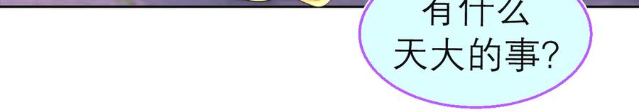 恋上月夜花蝶(新) - 182 羽扇一挥，棋局自动 - 第15张图