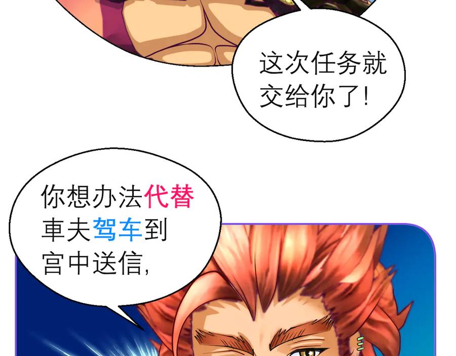 恋上月夜花蝶(新) - 182 羽扇一挥，棋局自动 - 第21张图