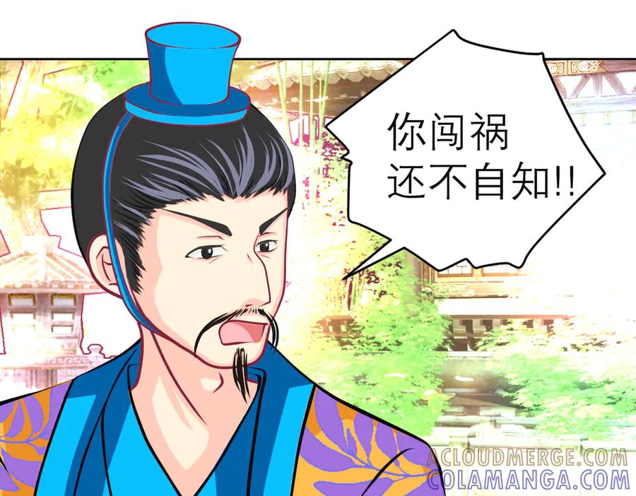 恋上月夜花蝶(新) - 182 羽扇一挥，棋局自动 - 第16张图