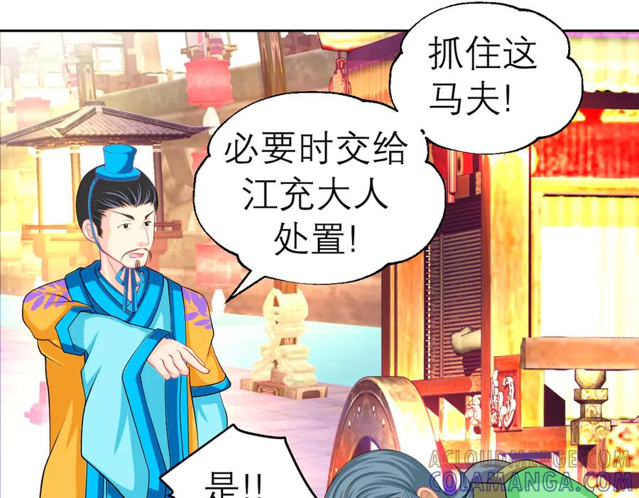 恋上月夜花蝶(新) - 182 羽扇一挥，棋局自动 - 第13张图