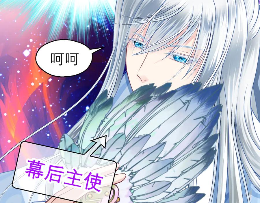 恋上月夜花蝶(新) - 182 羽扇一挥，棋局自动 - 第26张图