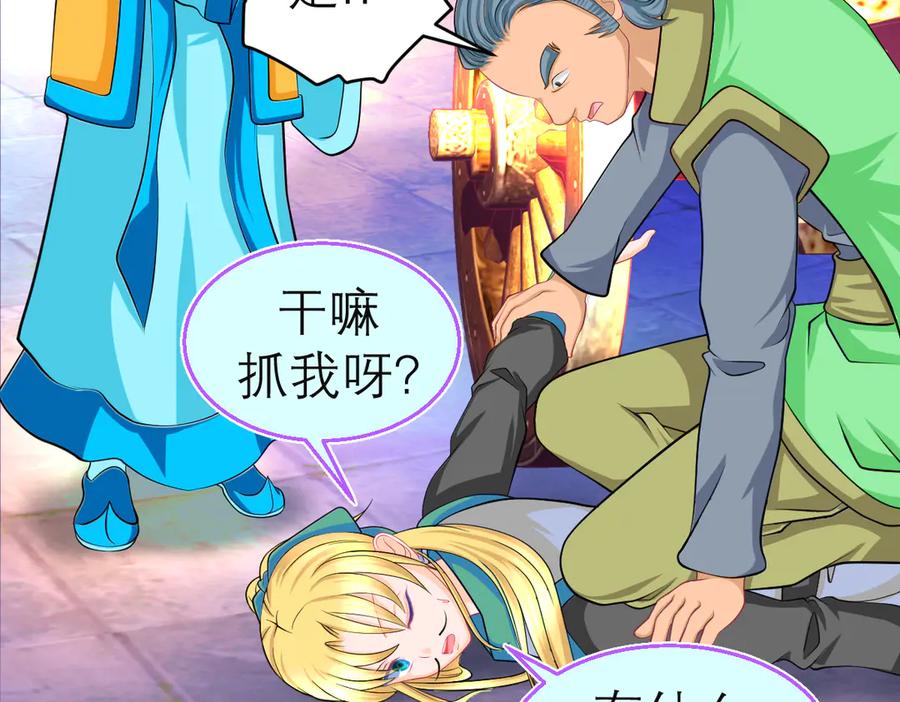 恋上月夜花蝶(新) - 182 羽扇一挥，棋局自动 - 第14张图