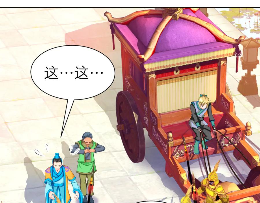 恋上月夜花蝶(新) - 182 羽扇一挥，棋局自动 - 第5张图