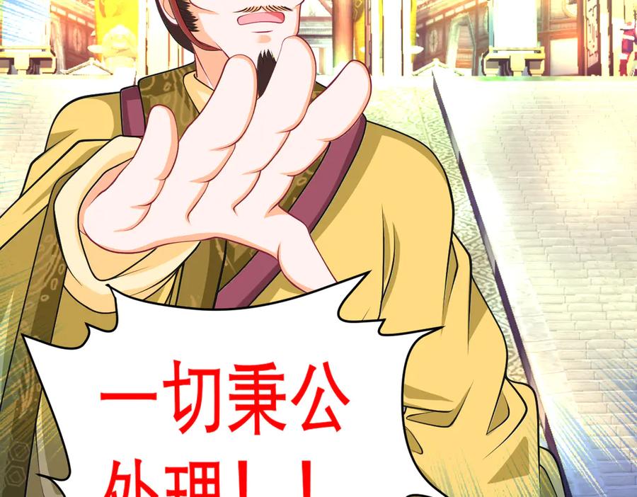 恋上月夜花蝶(新) - 182 羽扇一挥，棋局自动 - 第2张图