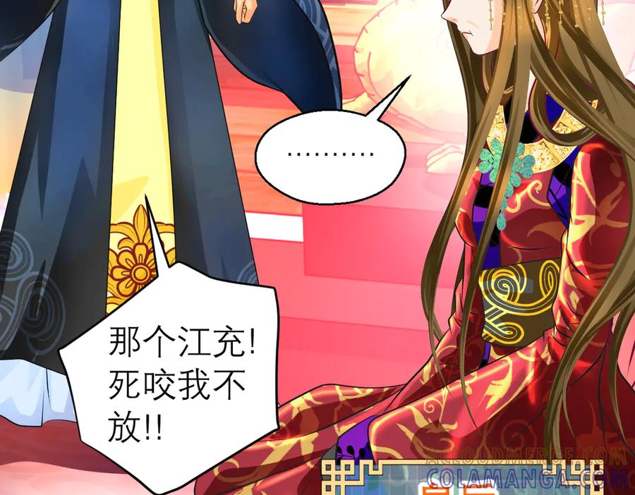 恋上月夜花蝶(新) - 182 羽扇一挥，棋局自动 - 第31张图