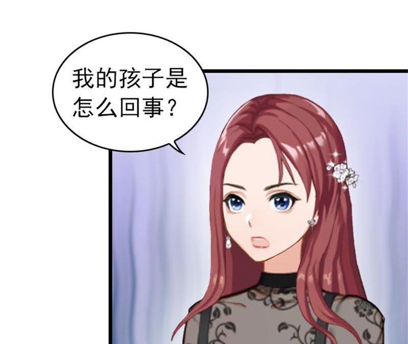 《豪门危情：黑心总裁别乱来》言漫的报应 第36页
