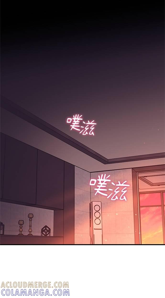 只想被你支配 第24话 第22页