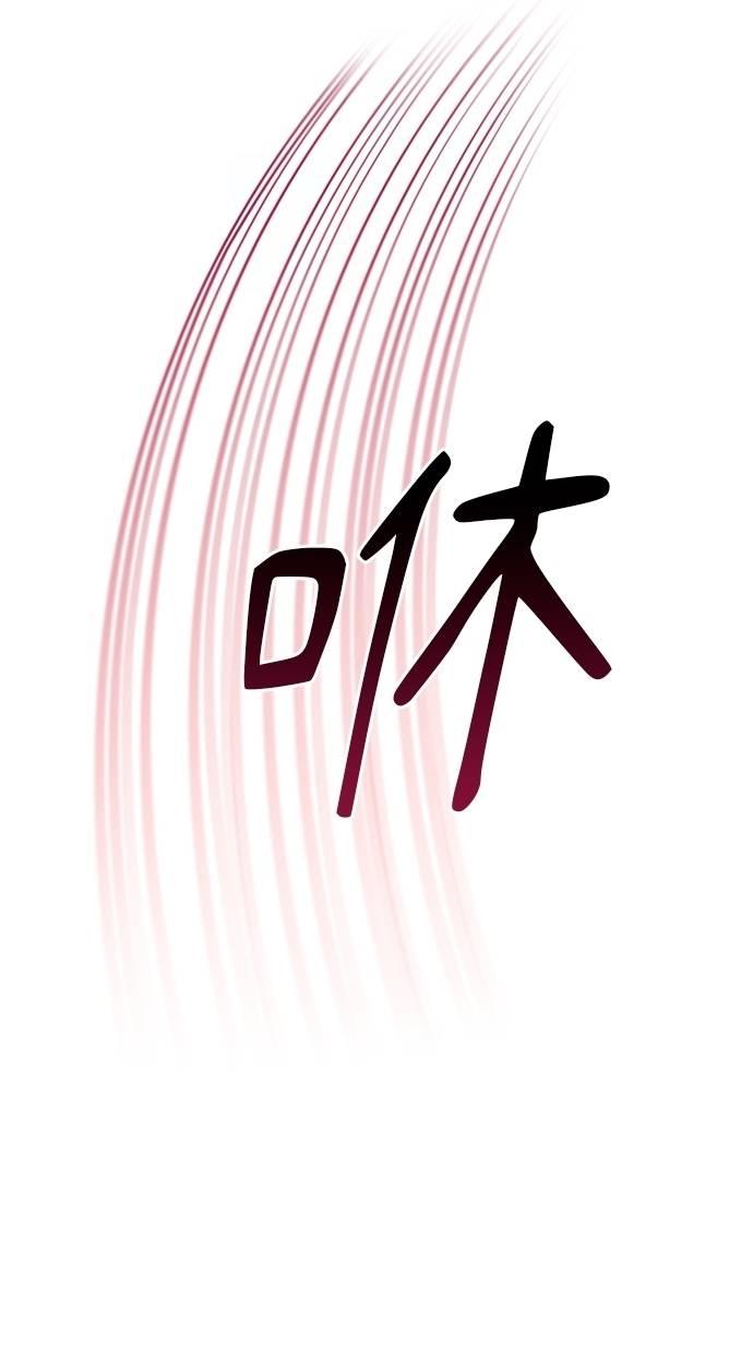 只想被你支配 第24话 第42页