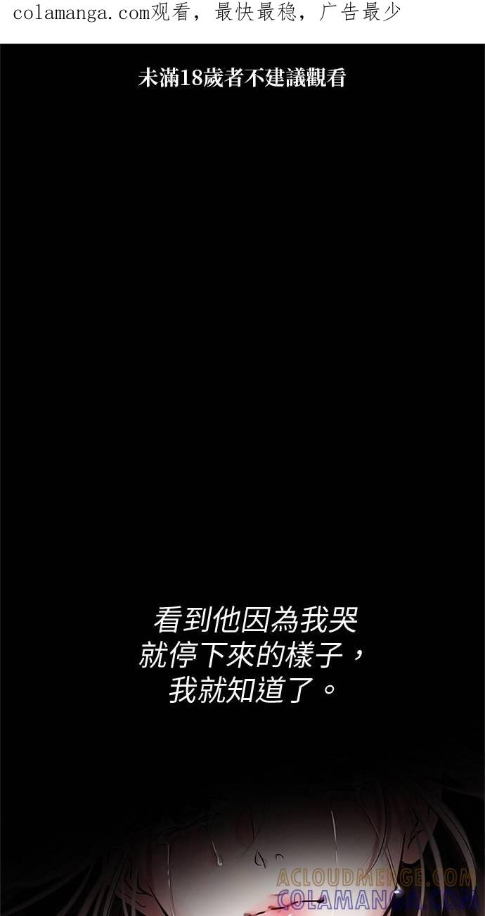 只想被你支配 第24话 第1页