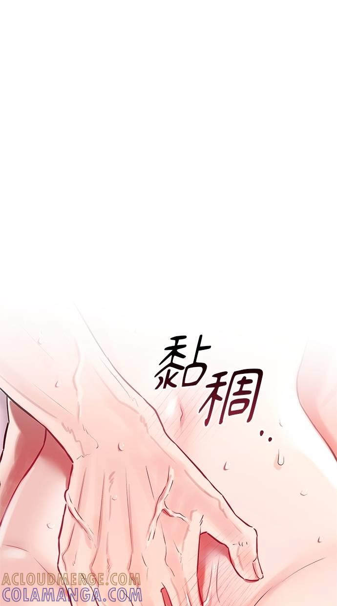 只想被你支配 第24话 第25页