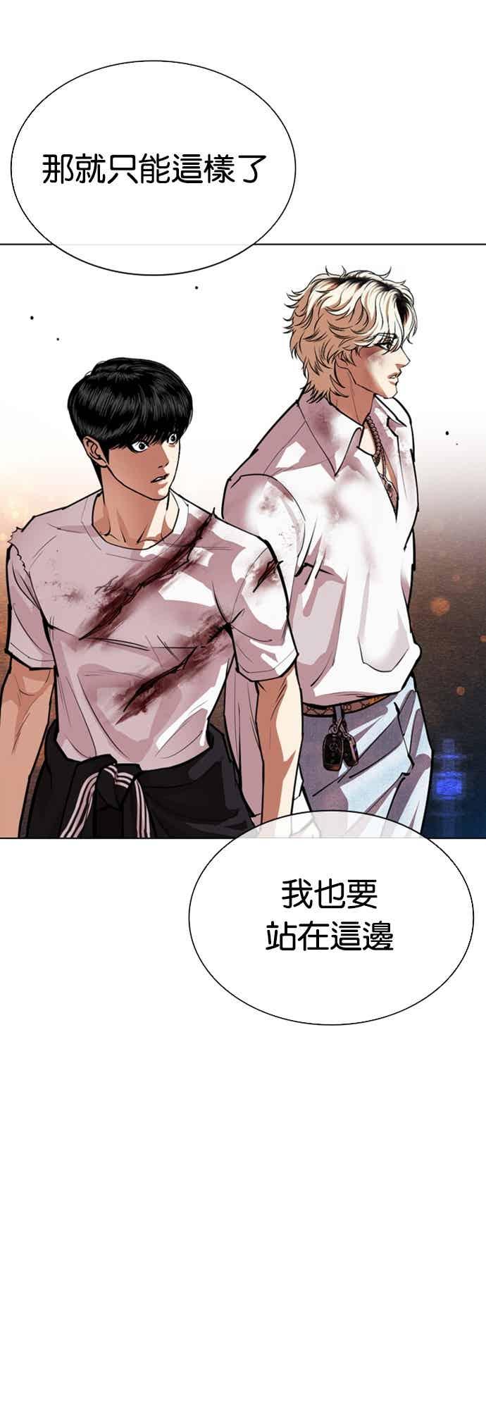看脸时代 [第568话] 仁川 [11] 第128页