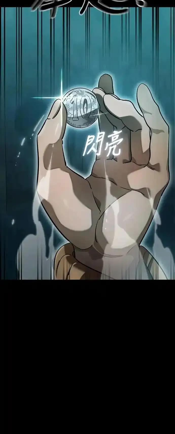 阎罗降临 - 第83话 - 第26张图