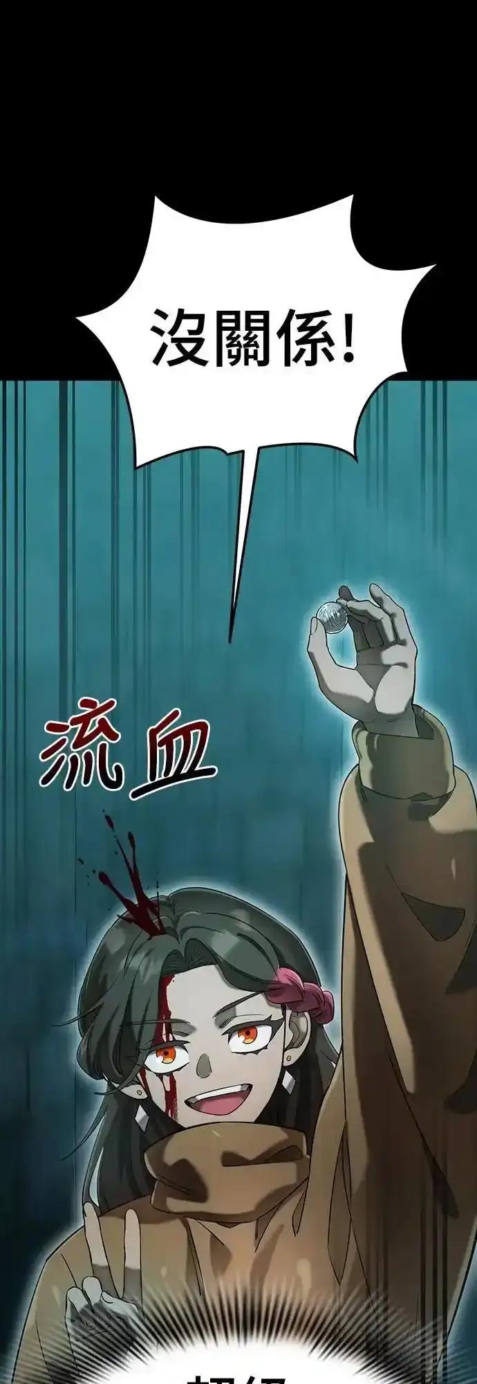 阎罗降临 - 第83话 - 第27张图