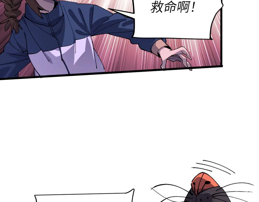 我用顶级系统重塑世界 - 新世界！ - 第44张图