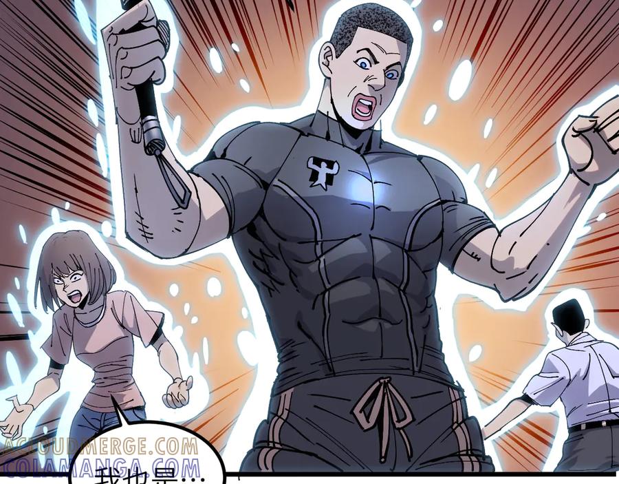 我用顶级系统重塑世界 - 新世界！ - 第41张图