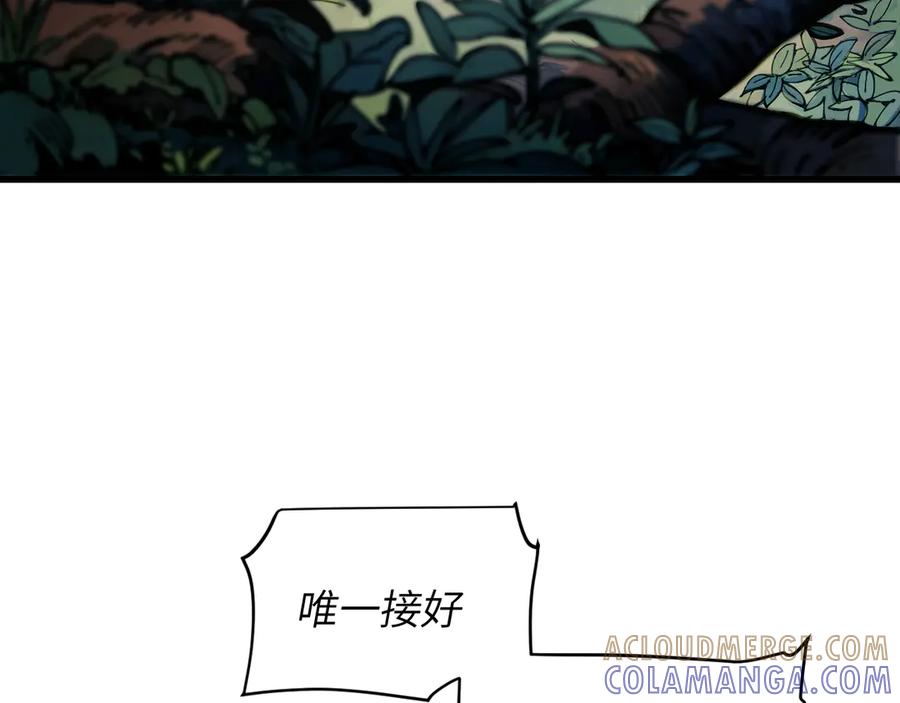 我用顶级系统重塑世界 - 新世界！ - 第73张图