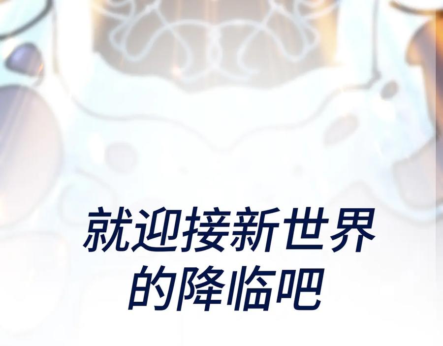 我用顶级系统重塑世界 - 新世界！ - 第28张图