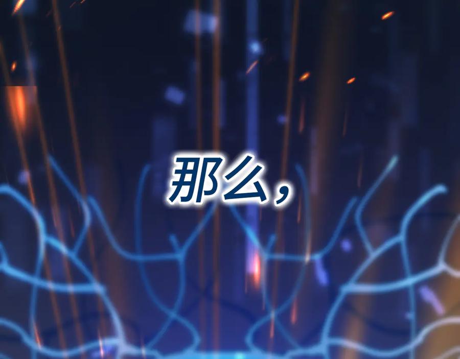 我用顶级系统重塑世界 - 新世界！ - 第24张图