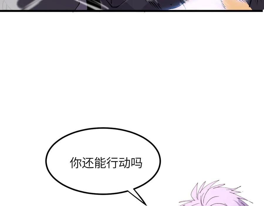 我用顶级系统重塑世界 - 新世界！ - 第46张图