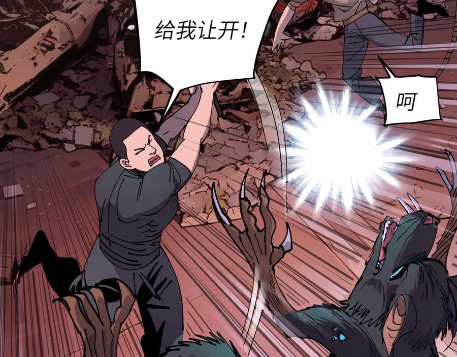 我用顶级系统重塑世界 - 新世界！ - 第38张图