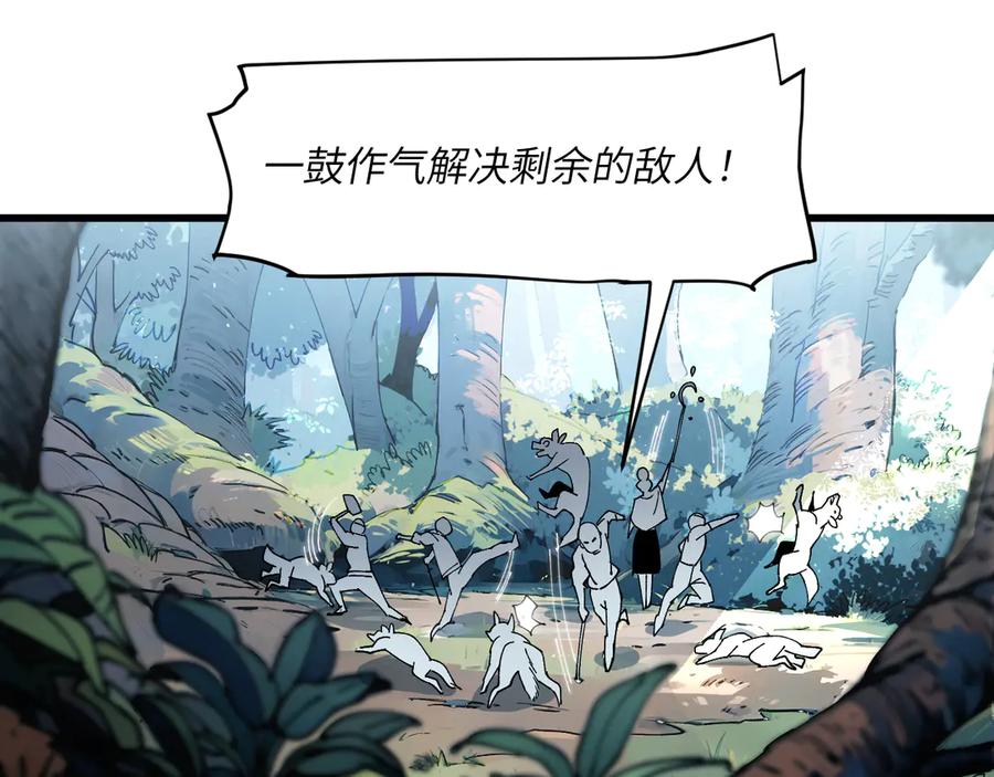 我用顶级系统重塑世界 - 新世界！ - 第72张图