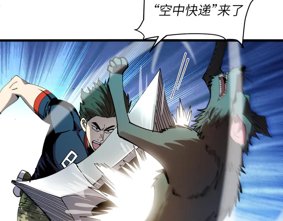 我用顶级系统重塑世界 - 新世界！ - 第74张图