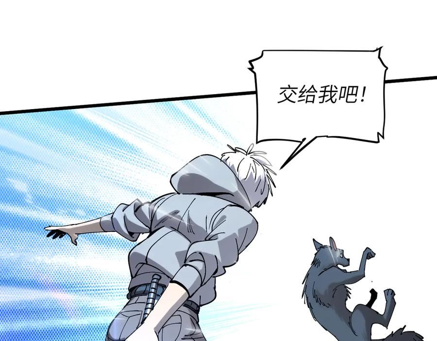 我用顶级系统重塑世界 - 新世界！ - 第76张图