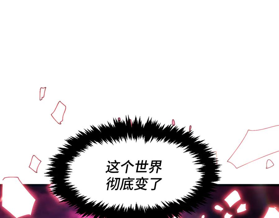 我用顶级系统重塑世界 - 新世界！ - 第52张图