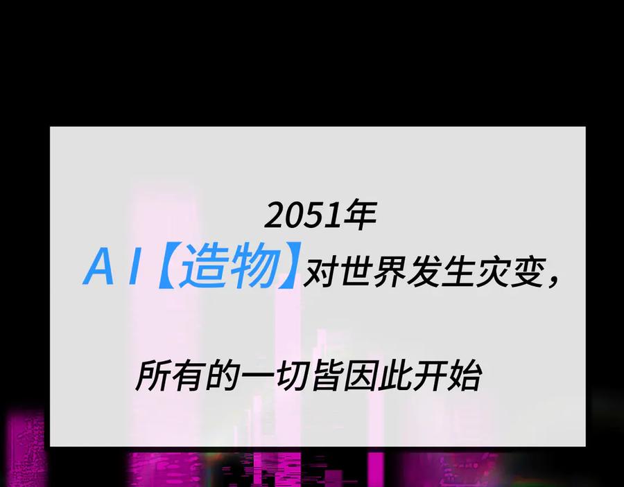 我用顶级系统重塑世界 - 新世界！ - 第56张图