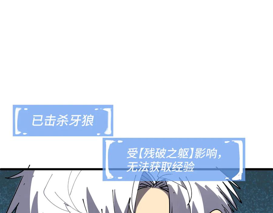 我用顶级系统重塑世界 - 新世界！ - 第87张图