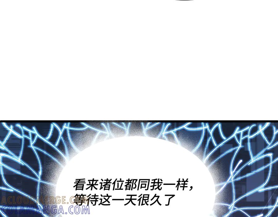 我用顶级系统重塑世界 - 新世界！ - 第21张图