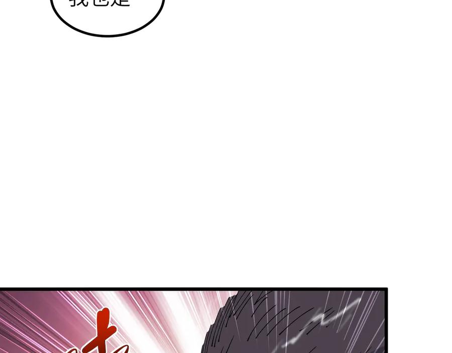 我用顶级系统重塑世界 - 新世界！ - 第42张图