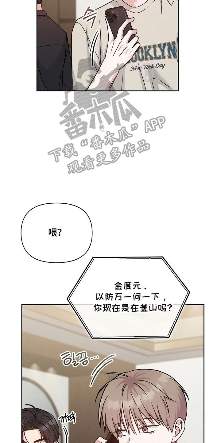 能力伪装者 第122章：不承认喜欢 第34页