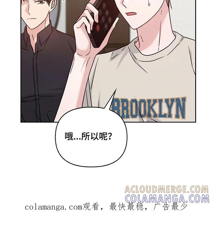 能力伪装者 第122章：不承认喜欢 第35页
