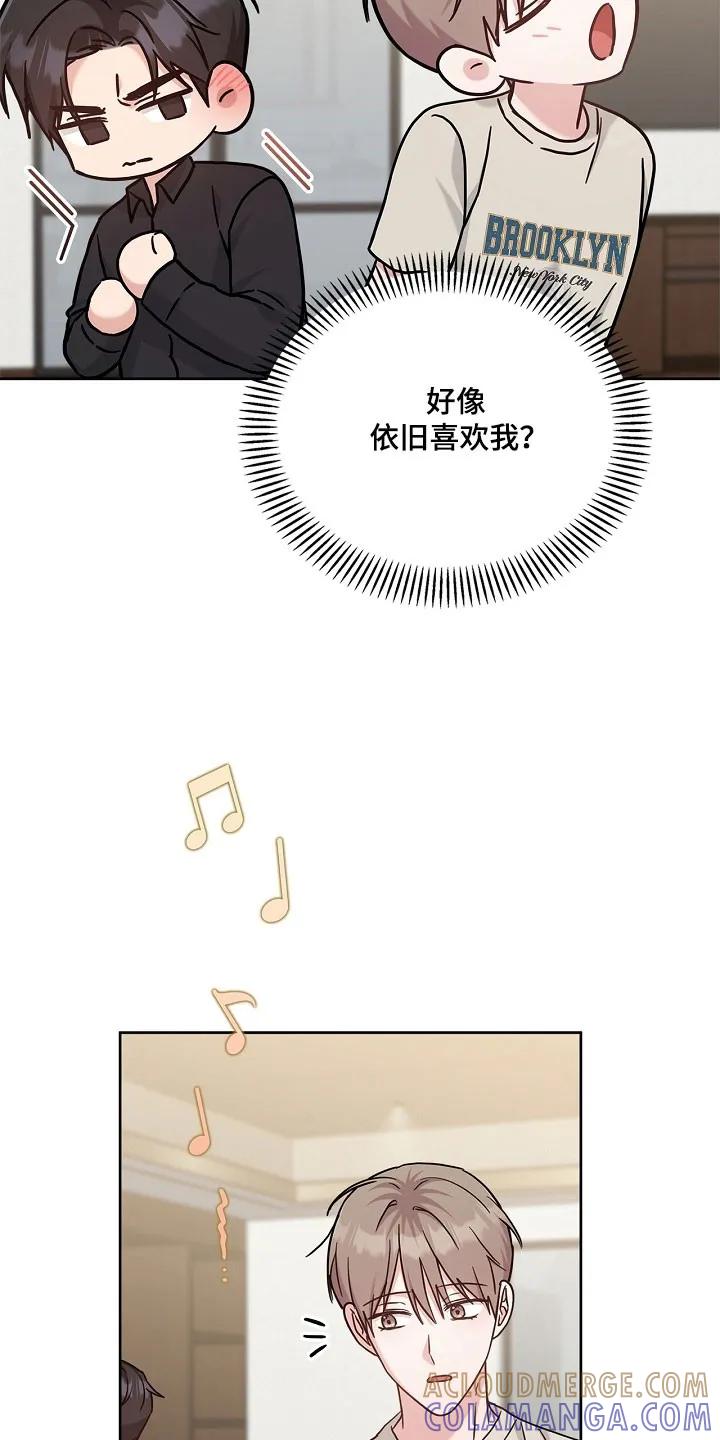 能力伪装者 第122章：不承认喜欢 第33页