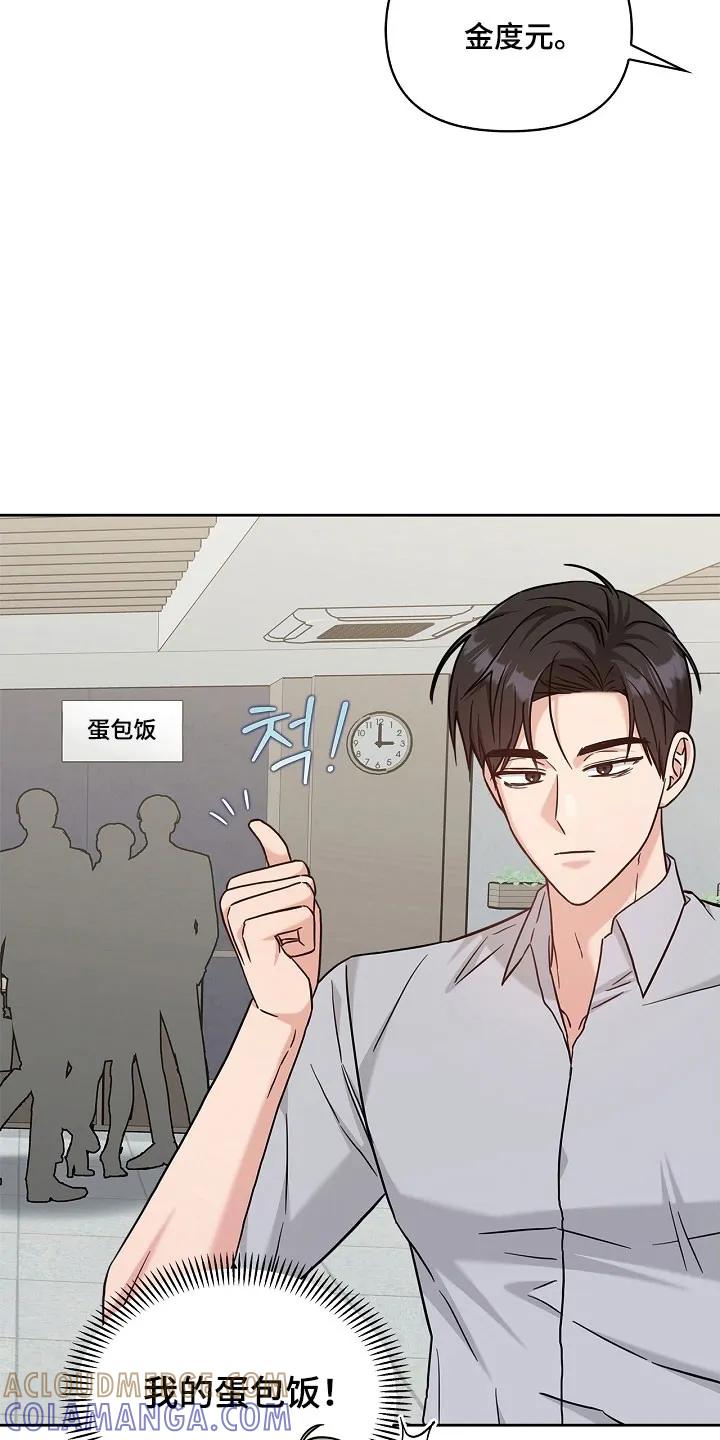 能力伪装者 第122章：不承认喜欢 第19页