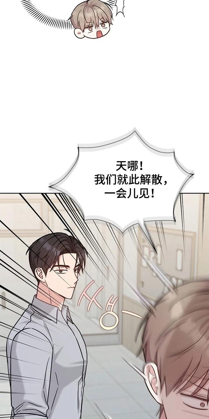 能力伪装者 第122章：不承认喜欢 第20页