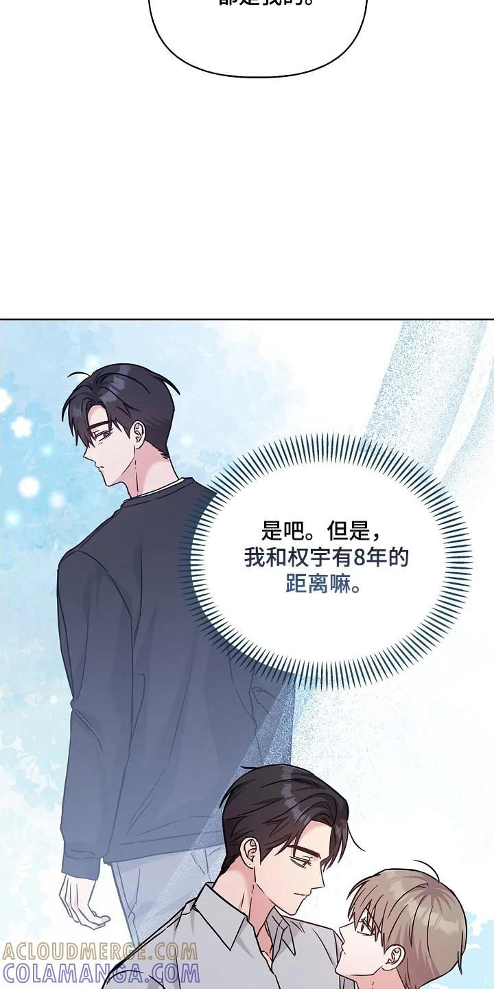 能力伪装者 第122章：不承认喜欢 第13页
