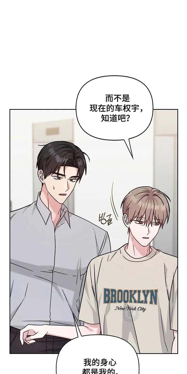 能力伪装者 第122章：不承认喜欢 第12页