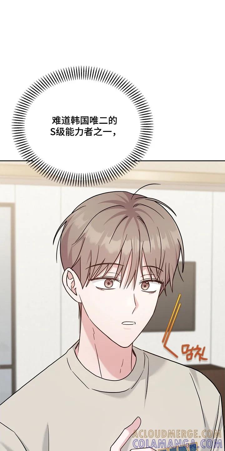 能力伪装者 第123章：不喜欢吗 第5页