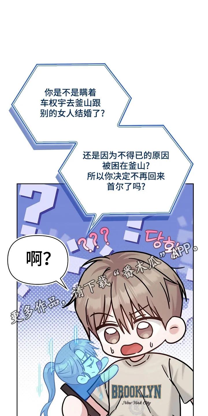 能力伪装者 第123章：不喜欢吗 第2页