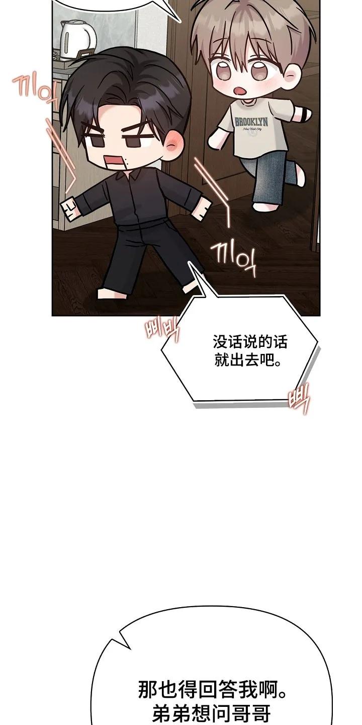 能力伪装者 第123章：不喜欢吗 第8页