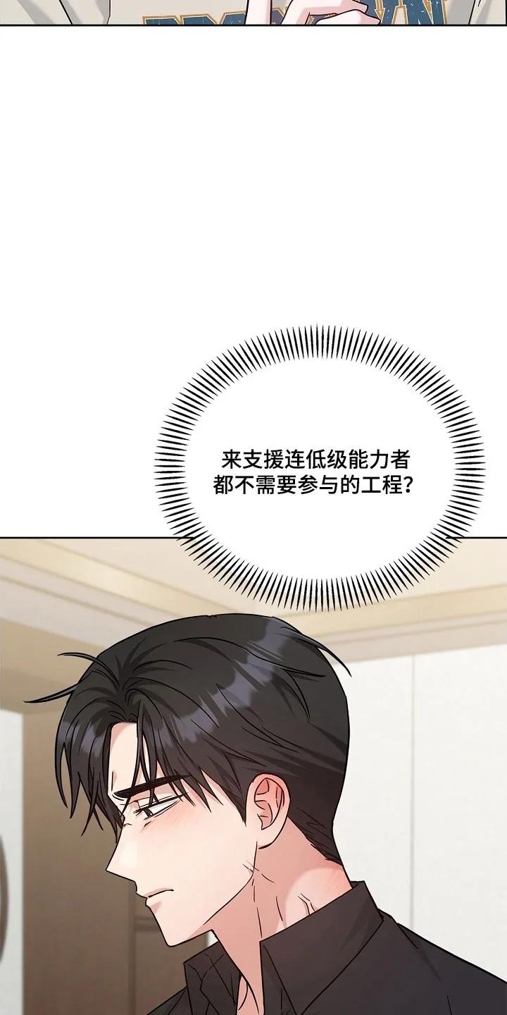 能力伪装者 第123章：不喜欢吗 第6页