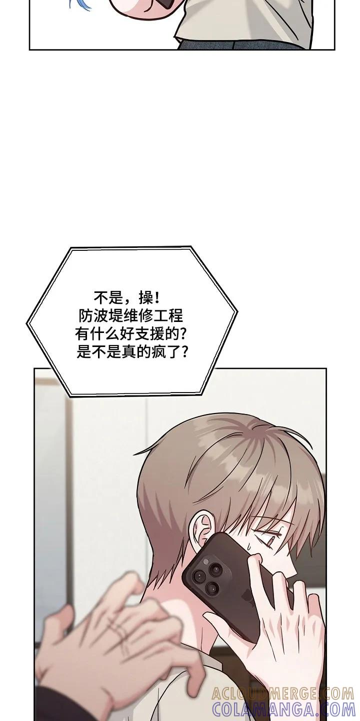 能力伪装者 第123章：不喜欢吗 第3页