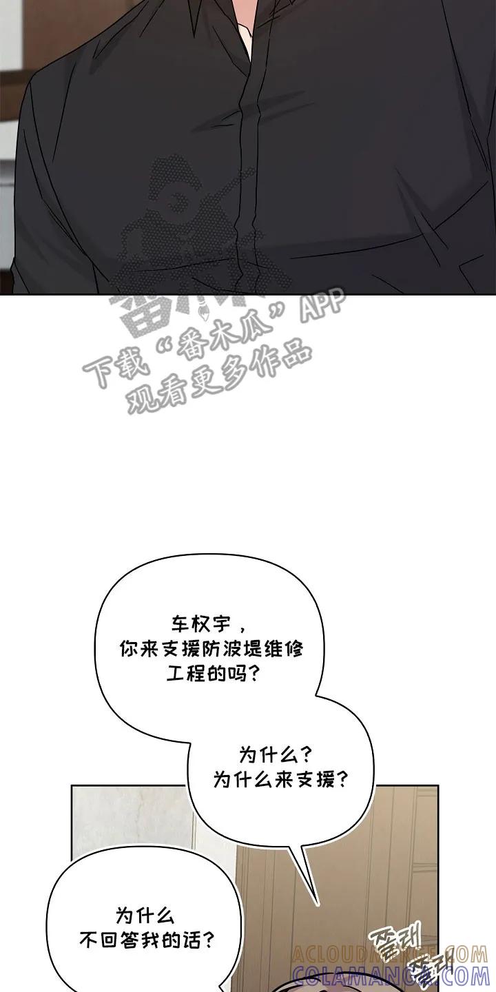 能力伪装者 第123章：不喜欢吗 第7页