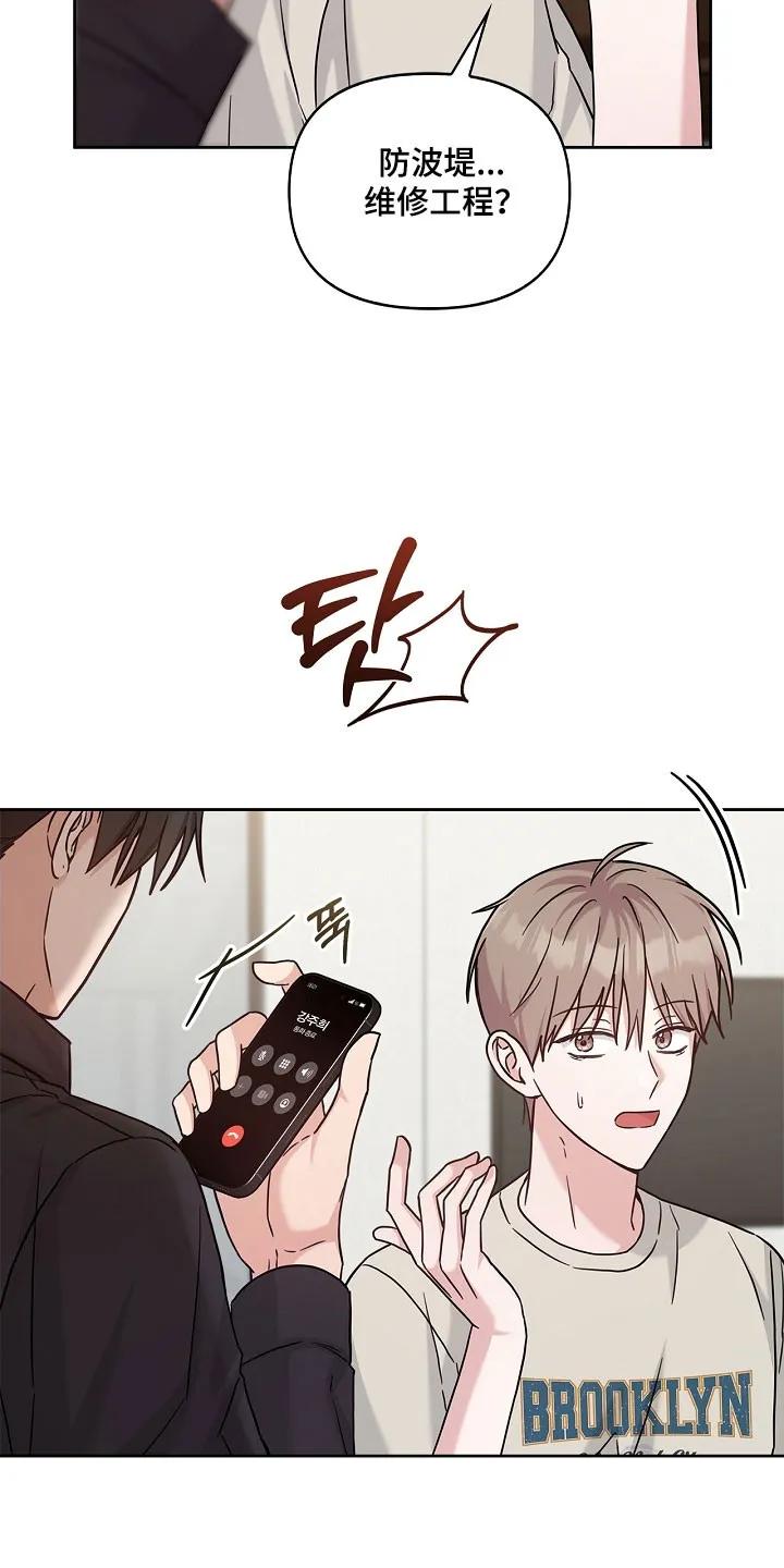 能力伪装者 第123章：不喜欢吗 第4页