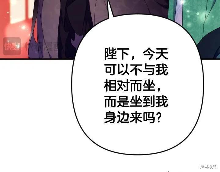 《异世界的野蛮皇后》第165话季3完 第60页